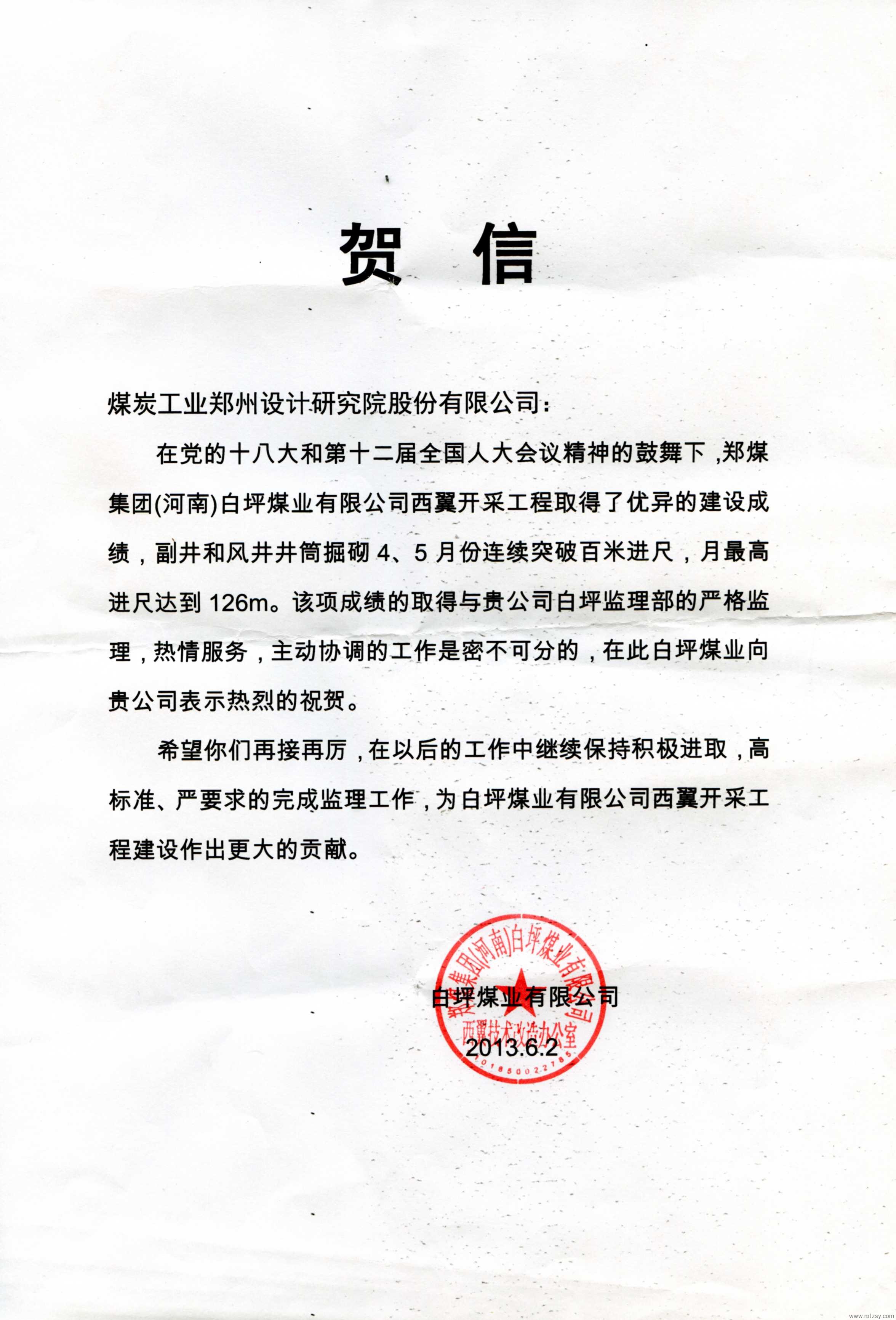 中赟國際工程有限公司