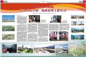 中赟國際工程有限公司