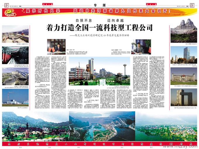 中赟國(guó)際工程有限公司