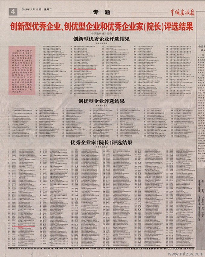 中赟國際工程有限公司