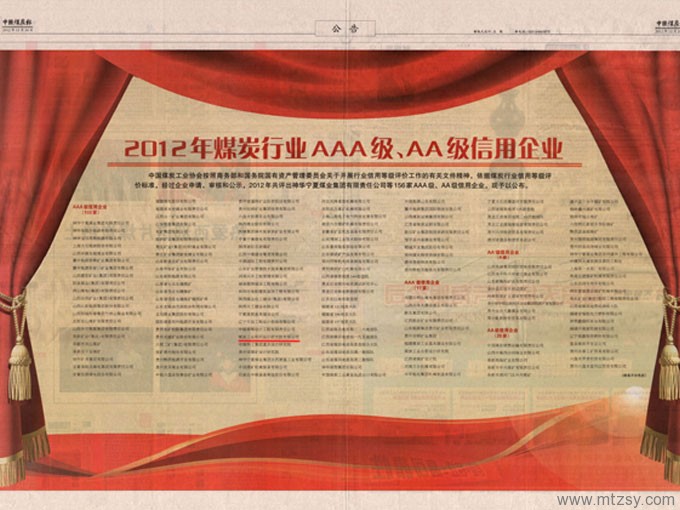 中赟國際工程有限公司