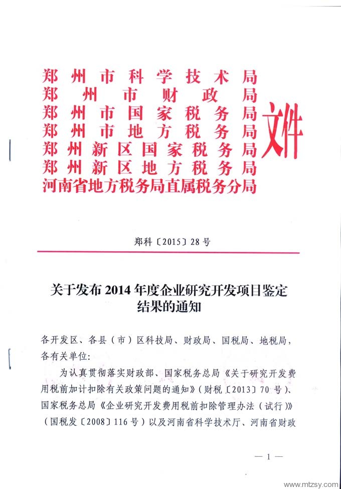 中赟國際工程有限公司