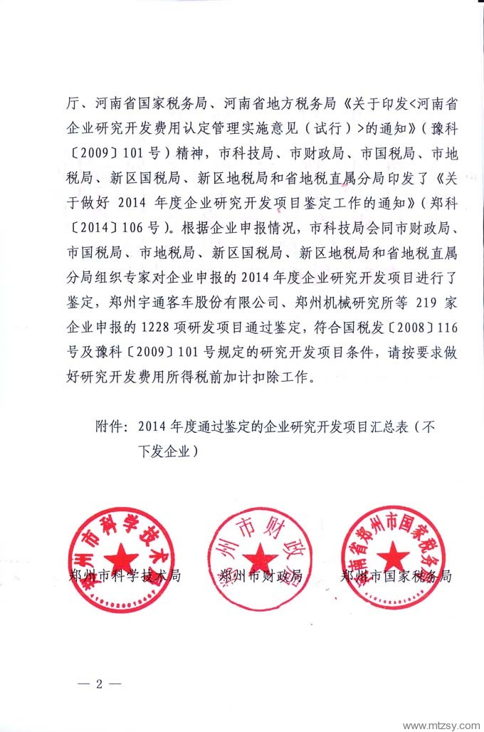 中赟國際工程有限公司