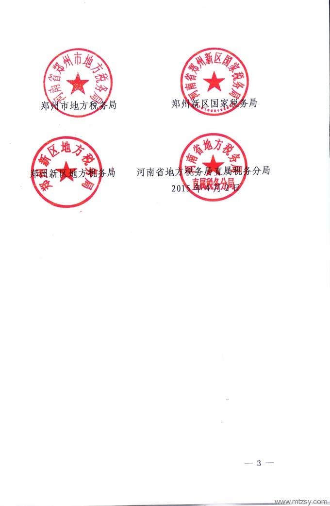 中赟國際工程有限公司