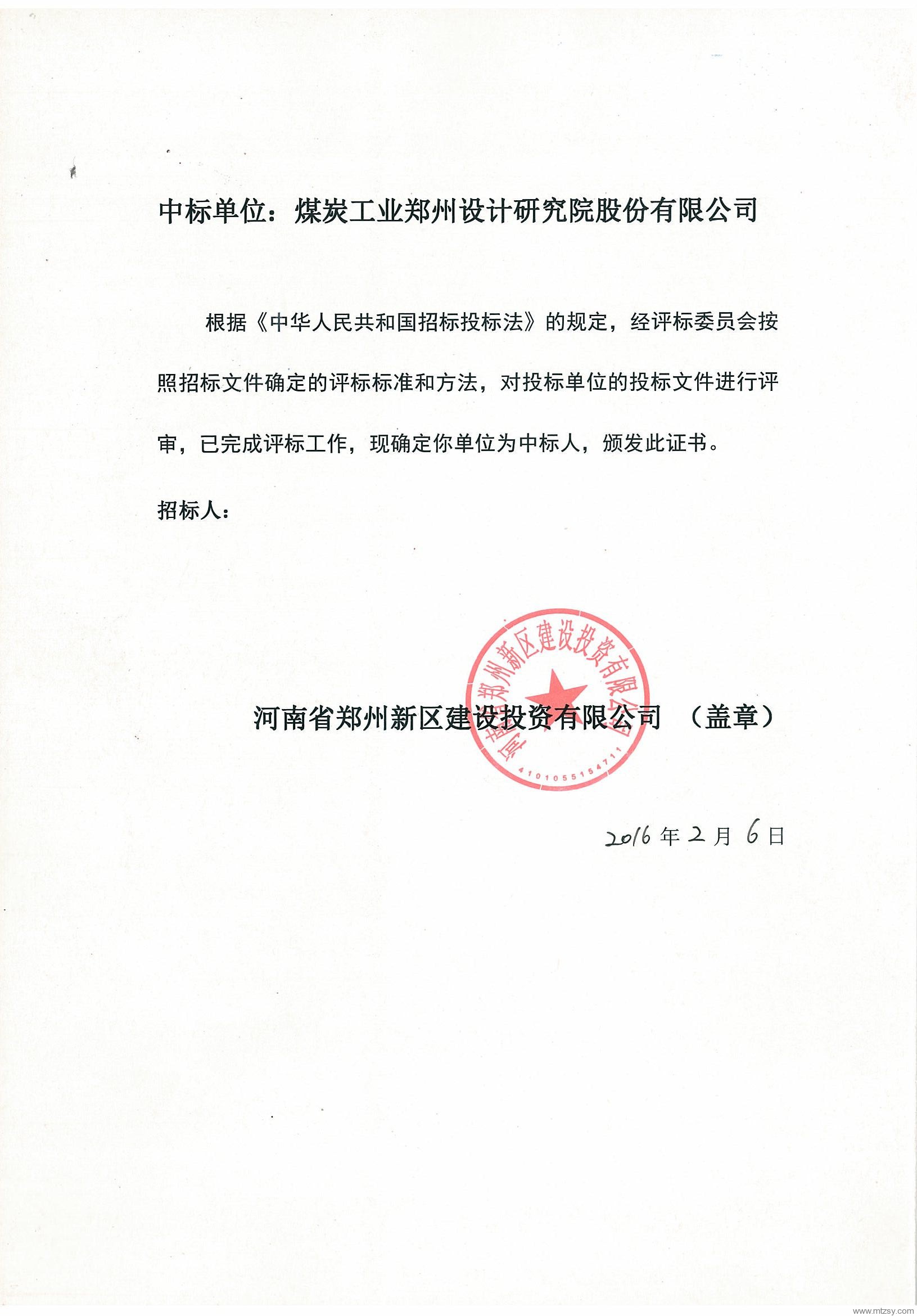 中赟國際工程有限公司