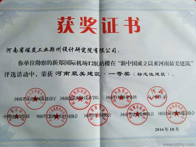 中赟國(guó)際工程有限公司